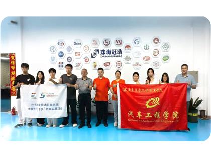 企業(yè)動(dòng)態(tài) | 校企合作 共育英才 —— 歡迎廣東科學(xué)技術(shù)職業(yè)學(xué)院劉洪明書(shū)記一行蒞臨我司交流指導